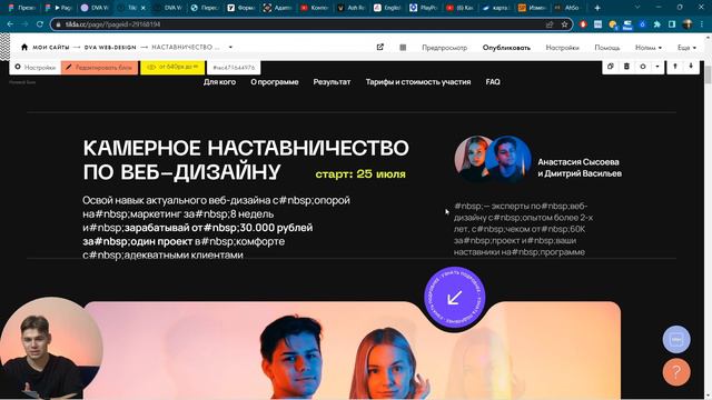 Тех настройка сайта