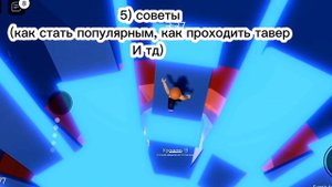 Что снимать РОБЛОКСЕРУ? ИДЕИ для видео на ютюб..