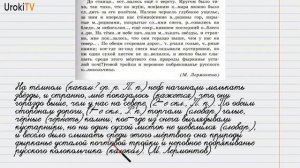 Упражнение №546 — Гдз по русскому языку 6 класс (Ладыженская) 2019 часть 2