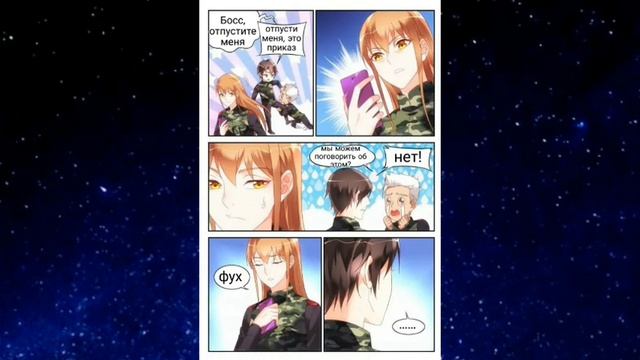 Коварная жена, злой муж и рай для животных|151 глава|перевод манги смотреть онлайн