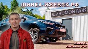 обзор нашей шиномонтажной мастерской в городе Ижевске