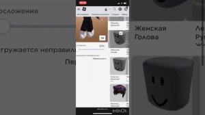 Как сделать невидимую голову в роблокс