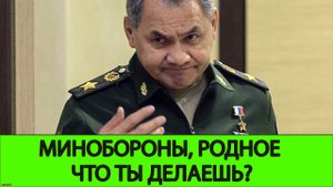 Это что вообще такое? Минобороны заявило, что им помощь не нужна