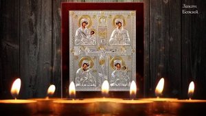 Объединённые каноны Иисусу Сладчайшему, Божьей Матери и Ангелу Хранителю Сильная молитва!