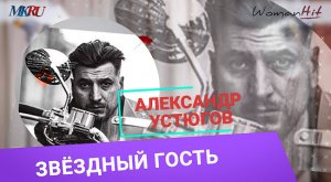 Актер Устюгов рассказал об участии в экстремальных мотопробегах