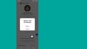 Как отменить отправку приглашения в Instagram | Удаление сообщения с приглашением в Instagram
