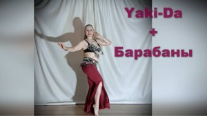 Восточный танец. Танец живота. Yaki-Da & Artem Uzunov.