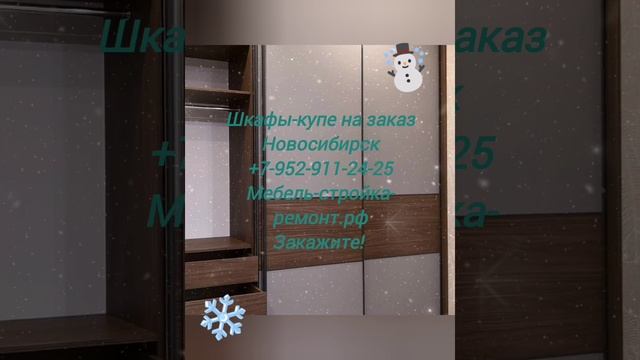 Шкаф-купе встроенный гардеробная комната прихожая гостиная корпусная мебель на заказ Новосибирск