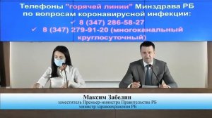 Брифинг по коронавирусу 26102021 1500.mp4