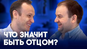 Осознанный подход к родительству и стратегия воспитания ребенка. Николай Панкратов