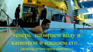 Одеваем гидрокостюм, ГИДРОУДАРОМ!