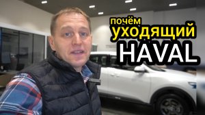HAVAL распродаёт автомобили уходящего года. Новые цены меня приятно удивили