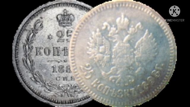 Монеты Александра III Александровича (1881-1894)года.Всë о монетах.