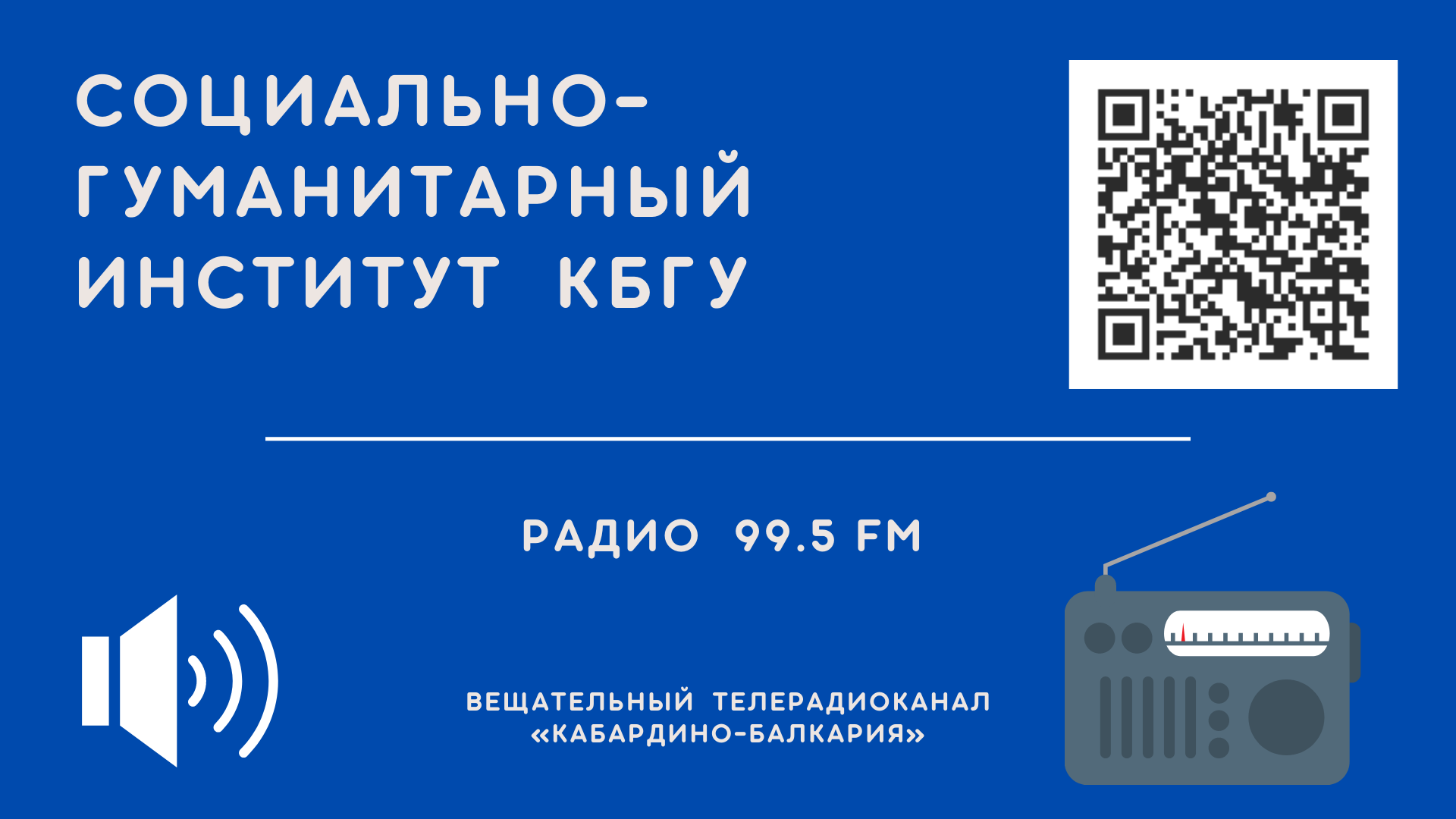 11.03.2022 Тимижев Х.Т. и Хашхожева З.Т. в программе Си Къэбэрдей Балъкъэр.mp4