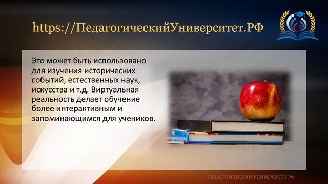 1_Перспективы_и_инновации_системы_образ!