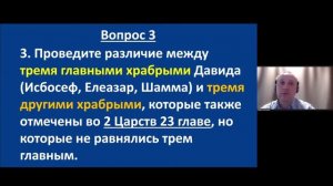 Соломон и Работа Духа Святого | Библейская Школа Маранафа