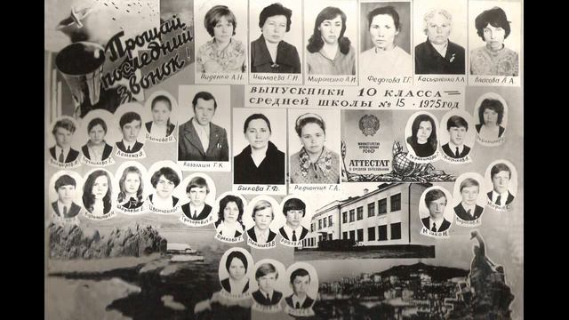 Первые учителя...Последние звонки... смотреть онлайн