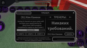 коды роблокс ро-гуль