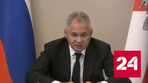 Минобороны передало гигантские объемы земель, заявил Шойгу - Россия 24