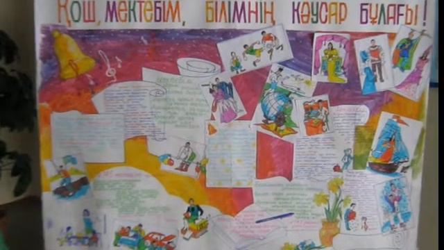 145 мектеп Нұрайса Ысқаққызы Алматы 12 мамыр 2009 жыл смотреть онлайн