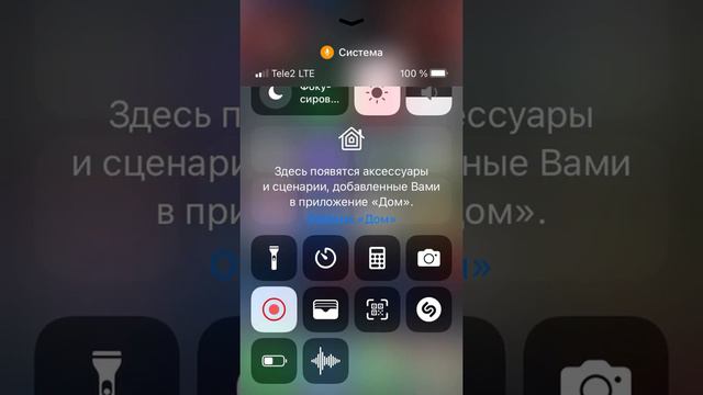 Как включить микрофон на iPhone