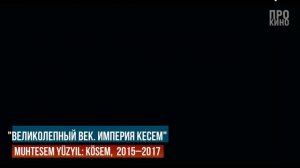 Лучшие Исторические Турецкие Сериалы|ТОП Лучших Турецких Сериалов которые стоит посмотреть каждому