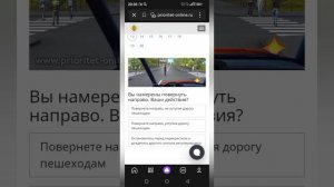 Первый Внутренний экзамен ПДД теория онлайн режиме 60 вопросов за 10мин??
