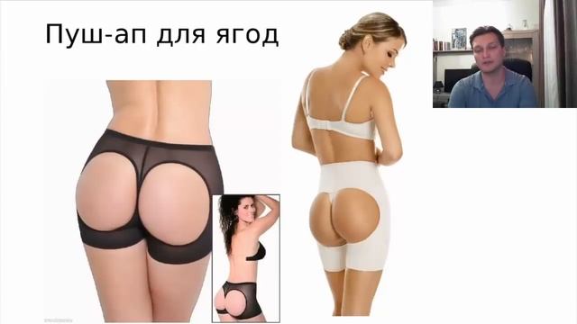 Утягивающее белье. Инструкция по применению