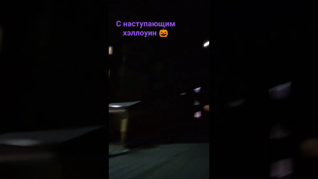 Добрый вечер Господа!!! У нас -16 бррр на 21:10 28.10.2023 #shorts