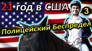 [Ч.3] РУССКИЙ химик из БАКУ хочет переехать из США в РОССИЮ?? #иммиграция  @sfilinom