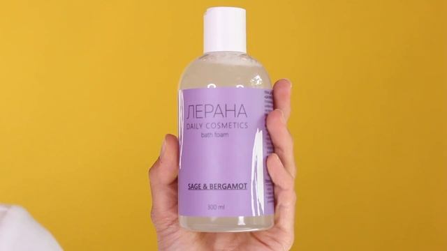 Пена для ванны «Шалфей и бергамот» смотреть онлайн