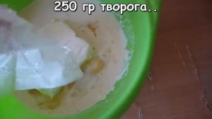 Манник с творогом №220 Быстро!