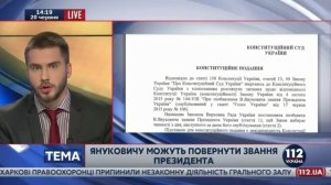 Порошенко признал незаконным решение лишить Януковича звания президента_20.06.2015 