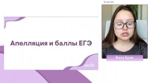 Все об апелляции по литературе | Виля Брик | ЕГЭ 2022 | SMITUP