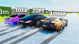 ВПЕРВЫЕ РАЗОГНАЛ МАКСИМАЛЬНУЮ СКОРОСТЬ НА ДРАГ- РЕЙСИНГ ПО ЛЬДУ В BEAM NG DRIVE