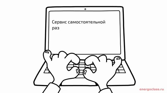 Что такое класс Энергоэффективности