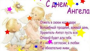 С днём ангела Анатолий. Анатолий - день ангела и именины. Красивые поздравления и пожелания Анатоли