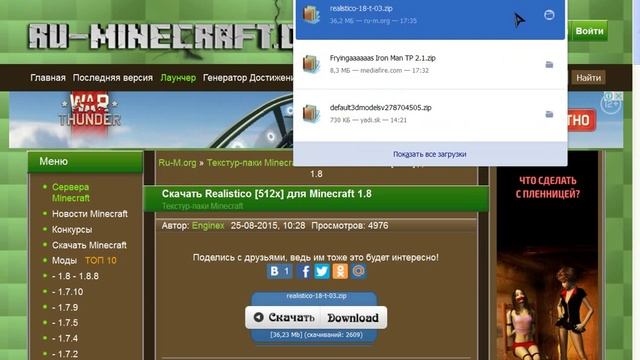 Как скачать и установить текстур пак на майнкрафт 1.8! смотреть онлайн