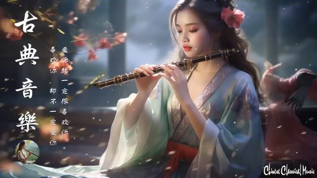 古典音乐超好聽的中國古典音樂 古箏琵琶竹笛二胡 中國風純音樂的獨特韻味 - 古箏音樂 放鬆心情 安靜音樂 冥想音樂 古箏竹笛韻 - Chinese Classical Music смотреть онлайн