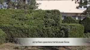 Санаторий “Северный“ Евпатория Заозерное Крым