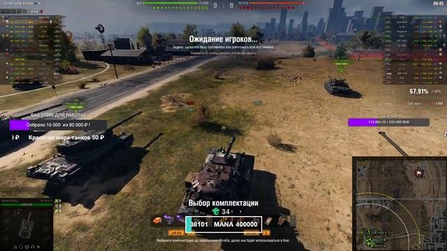 СТРИМ WORLD OF TANKS ● УКРЕПЫ ● ВЗВОД С ДЕВУШКАМИ И ЗРИТЕЛЯМИ