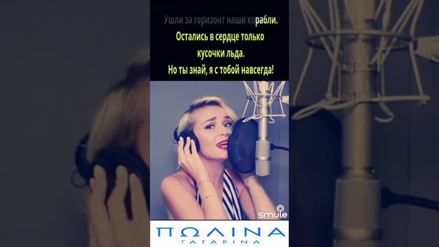 Полина Гагарина - Драмы больше нет (КАРАОКЕ)