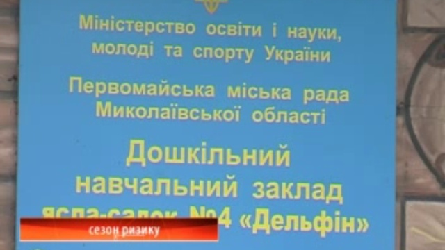 Новости Первомайска 05.03