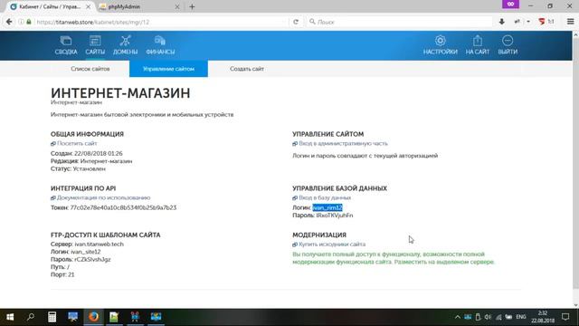 Войти в базу данных в Titanweb.Store смотреть онлайн