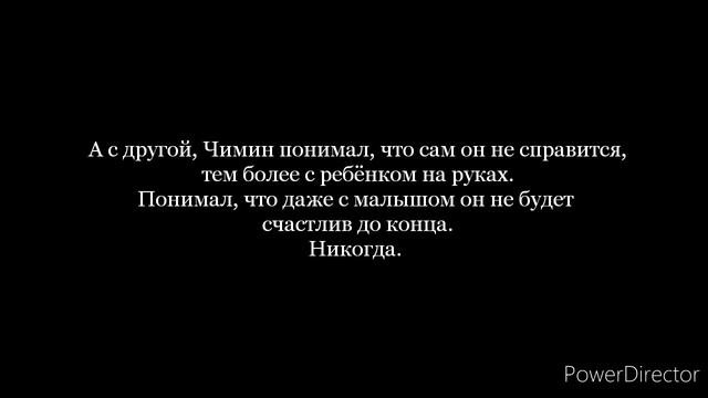 |Воображение|YoonMin/ЮнМины|Forgive Me...|10 часть