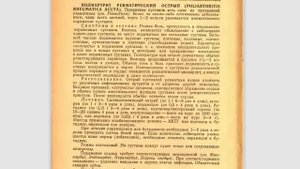 Как лечить полиартрит суставов пальцев рук и ног в домашних условиях Ревматический полиартрит ног