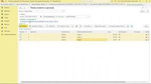1С:Розница - установка цен и печать ценников на товары с новой ценой закупки