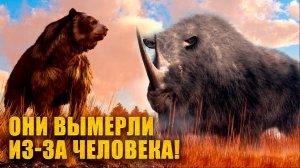 📢 10 Животных вымерших из-за человека.