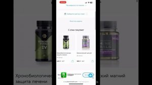 КАК СДЕЛАТЬ ЗАКАЗ В СИБИРСКОМ ЗДОРОВЬЕ С ТЕЛЕФОНА. ПОШАГОВО