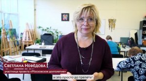 Изготовление витражей в проекте «Московское долголетие»